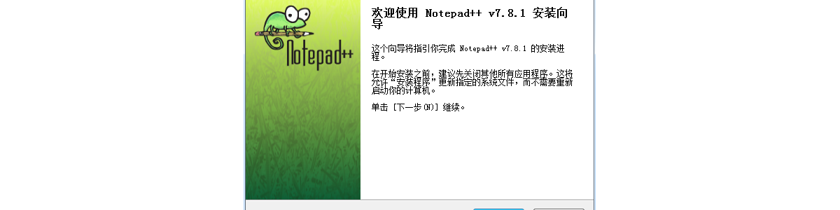 notepad++ 下载
