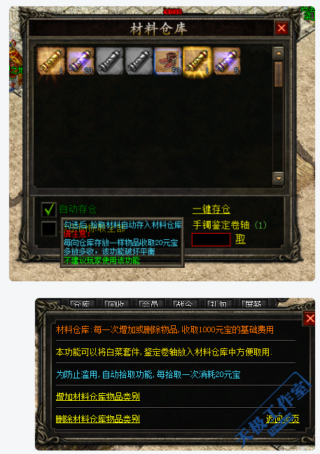 可视材料仓库 优化版