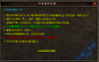 跑环任务系统