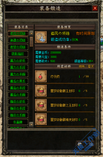 简洁装备锻造系统