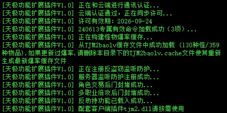 天极LF功能扩展插件